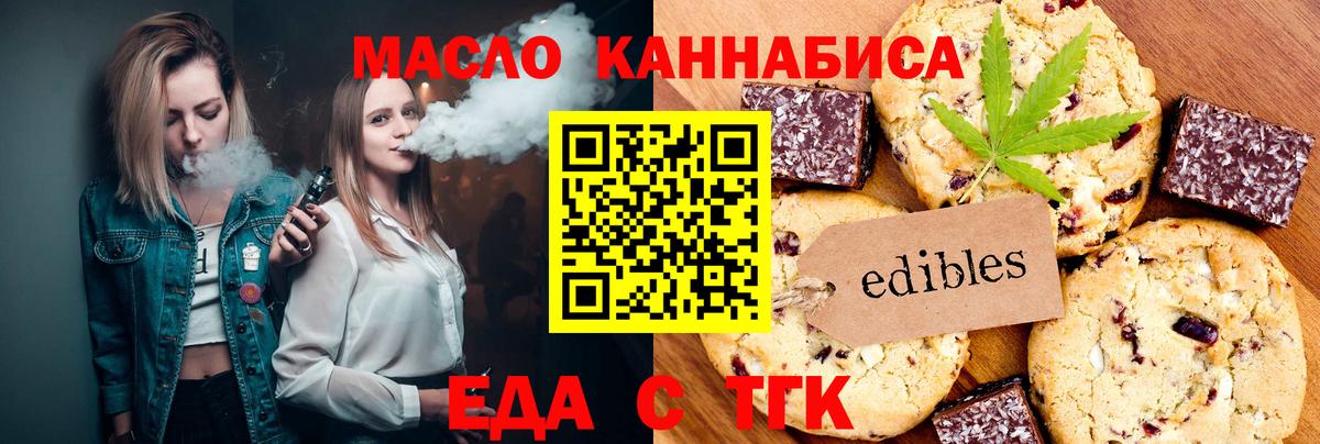 Cannafood марихуана  Вход с VPN  Семёнов 