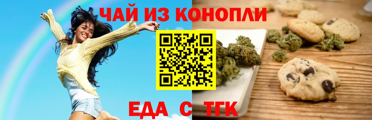 Cannafood конопля Семёнов