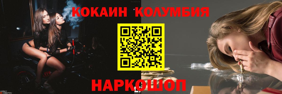 Семёнов  Кокаин FishScale  Вход с VPN  Cocaine 98% 