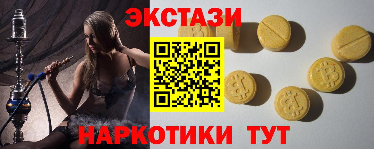 ЭКСТАЗИ DUBAI  ссылка на мегу рабочий сайт  Семёнов  Вход с VPN  Ecstasy TESLA 