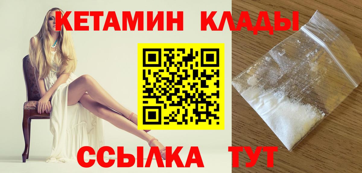 Семёнов  Кетамин VHQ  ОМГ ОМГ рабочий сайт  Кетамин ketamine  Вход с VPN 