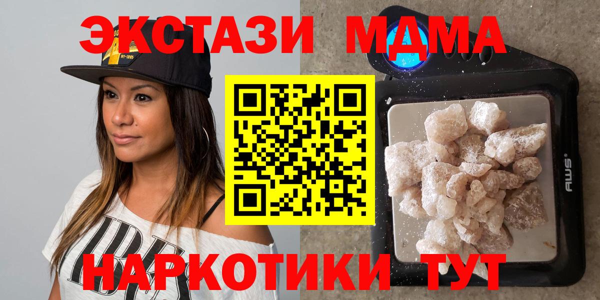 MDMA Molly Семёнов