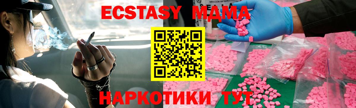 Семёнов  MDMA Molly  Вход с VPN 