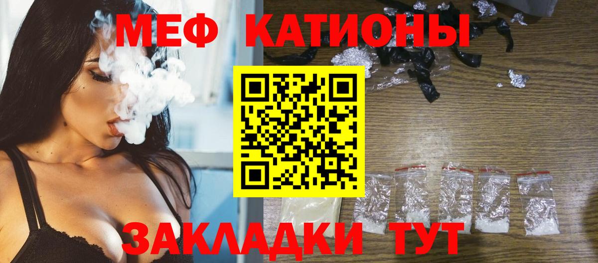Мефедрон мука Семёнов