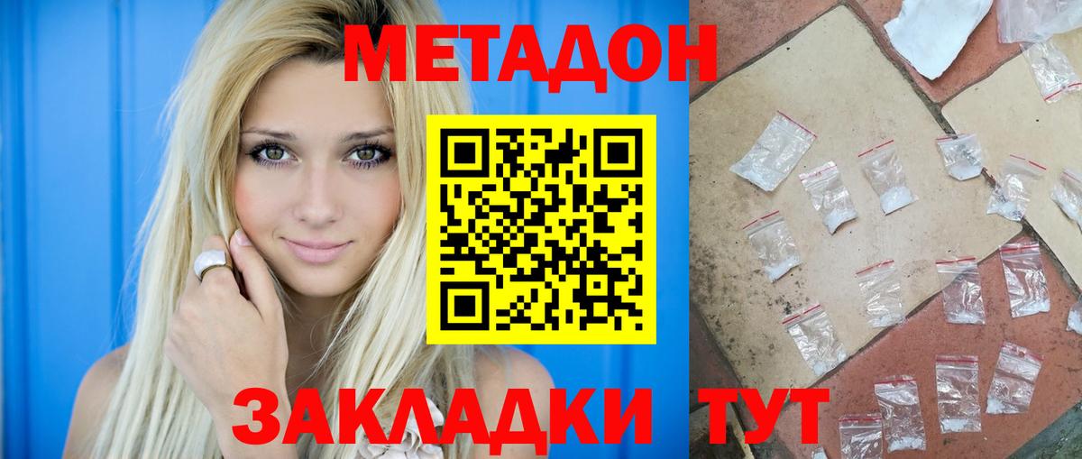 Метадон VHQ  МЕТАДОН мёд  Вход с VPN  Семёнов 
