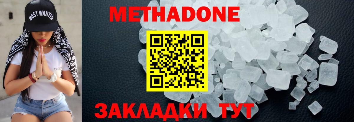 МЕТАДОН белоснежный Семёнов