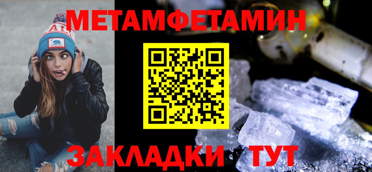 Первитин кристалл Семёнов