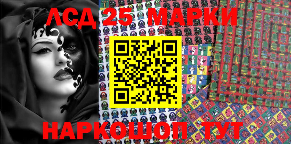 Марки 25I-NBOMe 1,5мг Семёнов