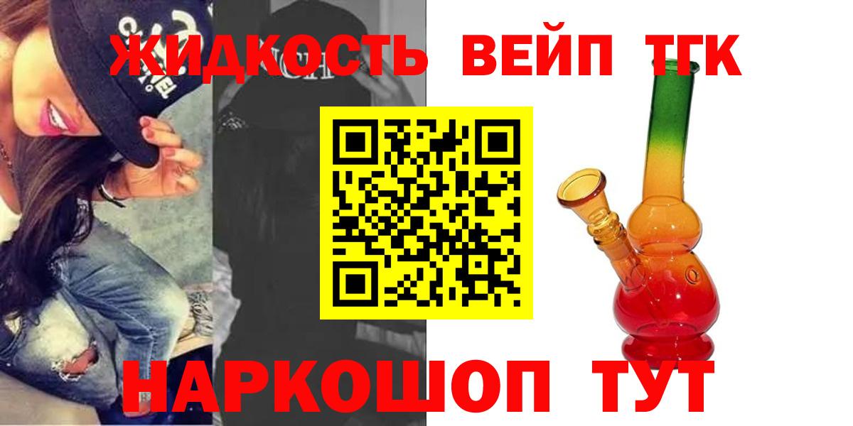 Дистиллят ТГК жижа Семёнов